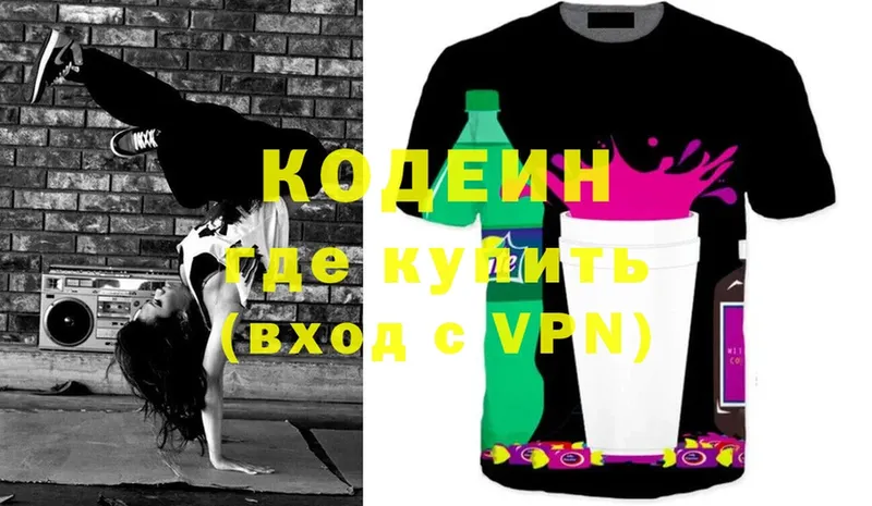 omg сайт  Челябинск  Codein Purple Drank 